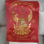 ผ้ายันต์ลายทอง (สีแดง เจิมแดง จารยันต์เงิน) ขนาดใหญ่