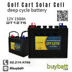 แบตเตอรี่ รถกอล์ฟ รถไฟฟ้า โซล่าเซลส์ deep cycle 12V 150Ah DT1275 GRANDE