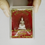 พระไพรีพินาศ เนื้อเงินง (ฐาน 1 cm) วัดท่าขนุน ปี 57