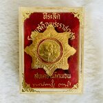 เหรียญยุทธภูมิ หลวงพ่อฤาษีลิงดำ