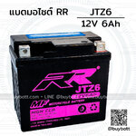 ร้าน แบตเตอรี่ มอเตอร์ไซค์ ลาดพร้าว วังหิน โชคชัย4 นาคนิวาส สังคมสงเคราะห์ วังทองหลาง รัชดา พหลโยธิน เลียบทางด่วน วิภาวดี