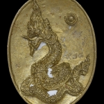 เหรียญหล่อพญานาคบันดาลทรัพย์ ลพ.หนุน