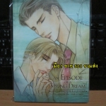 an episode of a spring dream บทหนึ่งแห่งความฝันในฤดูใบไม้ผลิ