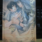 Endless Romance (ส่งธรรมดาฟรี)