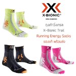 ถุงเท้าวิ่งเทรล X-Bionic Trail Running Energy Socks ของแท้ พร้อมส่ง วิ่งเทรล ระบายอากาศได้ดี
