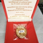 พระพิฆเนศร์เนื้อทองระฆัง ลพ.หนุน