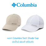 หมวกเดินป่า Columbia Tech Shade Cap ของใหม่ ของแท้ พร้อมส่ง หมวกแก๊ป หมวกเดินป่า หมวกน้ำหนักเบา หมวกวิ่ง หมวกแห้งไว