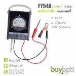 เครื่องเช็คแบตเตอรี่ วัดแบตเตอรี่ รถยนต์ FY54A Car Battery Tester