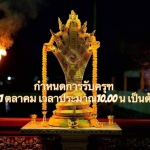 ร้านณัชชาจะไปรับครุฑอาถรรพ์ รุ่น 2 เสาร์ที่ 5 ต.ค.62 (ลูกค้าโปรดอดใจรอ)