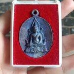เหรียญหล่อรวมแร่ สมเด็จองค์ปฐม หลวงพ่อหนุน