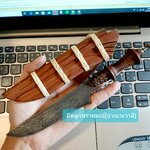 มีดลูกพราหมณ์ no.86