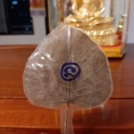 ใบไม้มงคล (๑) พระอาจารย์เล็กจารยันต์นะโมตาบอด งานเสาร์ ๕ (พิธีนี้องค์ปฐมเสด็จ)