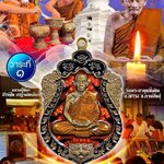 เหรียญเสมาเสือคาบแก้ว อัลปาก้าลงยาเขียว No.46 ลพ.คูณ วัดบัลลังก์ ลป.ศิลา ปี 67