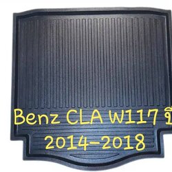 ถาดท้ายรถ Benz CLA W117 ถาดรองท้ายรถ ถาดเก็บของท้ายรถ เบ็นซ์ ปี 2014-2018