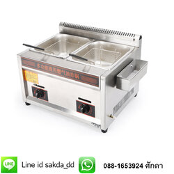 ขายเตาทอดแก๊ส 10 ลิตร 2 ช่อง