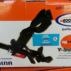 อุปกรณ์ Lock เบรคและคลัทช์(รุ่นเกียร์อัตโนมัติ) Ford Fiesta (ขายโละ stock ไม่มีกล่อง)