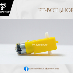 motorเหลือง 48:1