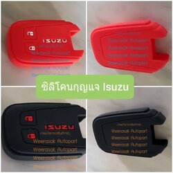 ปลอกกุญแจ ซองกุญแจ รถยนต์ Isuzu ซิลิโคนสำหรับพวงกุญแจ
