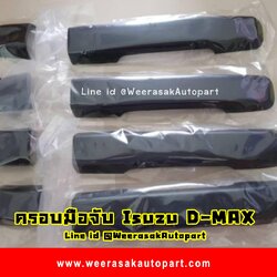 ครอบมือจับประตู Isuzu DMAX D-MAX อีซูซุ ดีแมกซ์ 4 ประตู MUX MU-X ปี 2012-2019 รุ่นไม่มีปุ่มกด Lock (สีดำด้าน)(เทปกาว 3M)