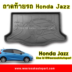 ถาดเก็บของท้ายรถ ฮอนด้า แจ๊ส Honda jazz Tray