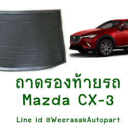 ถาดท้ายรถรุ่นต่างๆ สำเนา