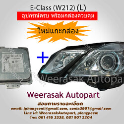 ไฟหน้า E-Class W212 (L) ใหม่แกะกล่อง อุปกรณ์ครบ พร้อมกล่องควบคุม