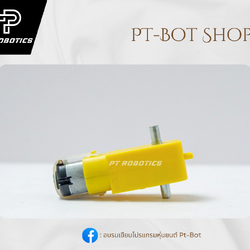 มอเตอร์เหลืองเฟืองเหล็ก 90 : 1