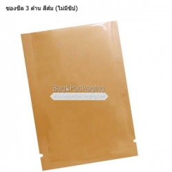 ถุงฟอยล์สีส้ม ซีล 3 ด้าน