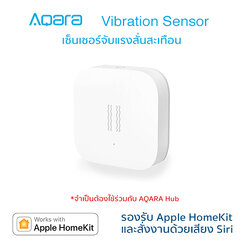 Xiaomi Aqara Smart Vibration Sensor - ตัวตรวจจับการสั่นสะเทือน Aqara