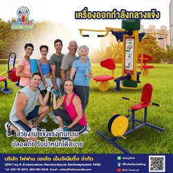 เครื่องออกกำลังกายกลางแจ้ง,เครื่องออกกำลังกายกลางแจ้งสแตนเลส304,เครื่องออกกำลังกาย สแตนเลส304,เครื่องเล่นสนามเด็ก,ผลิตภัณฑ์ stainless 304,เหล็กสแตนเลส