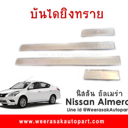 บันไดยิงทราย นิสสัน อัลเมร่า Nissan Almera