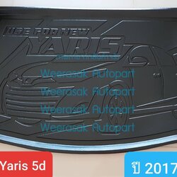 ถาดท้ายรถ Toyota Yaris 5 doors ถาดรองท้ายรถ ถาดเก็บของท้ายรถ โตโยต้า ยาริส 5 ประตู ปี 2017-ปัจจุบัน