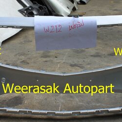 กันชนหน้า W212 facelift (ตามสภาพ)