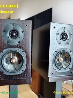 ลำโพง ProAc 1SC [Clone] ดอกใส สี Mahogany ขั้วSingle-Wire*ร้านไทย/พร้อมส่ง**