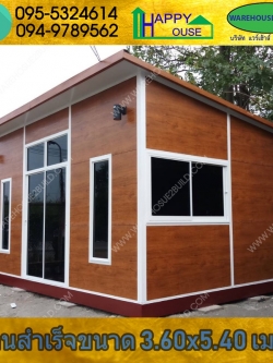 บ้านสำเร็จรูป บ้านน็อคดาวน์ สร้างออฟฟิศ happyhouse MK23