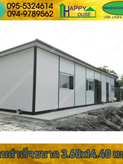 ออฟฟิตสำเร็จรูป บ้านน็อคดาวน์ บ้านสำเร็จรูป สร้างออฟฟิศ