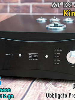 DAC Musical Paradise D2 MK3 Deluxe Flagship New **สั่งจอง**