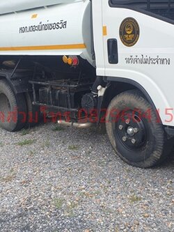 ดูดส้วมราษฎร์บูรณะ 0973300179 ช่างโต