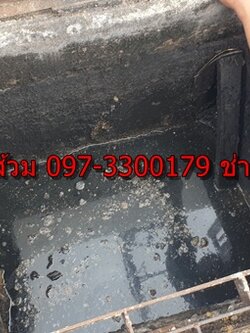 ดูดส้วมกระทุ่มแบน