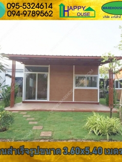 บ้านสำเร็จรูป บ้านน็อคดาวน์ สร้างออฟฟิศ happyhouse MK23