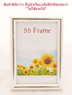 SIL-051 (เงิน)