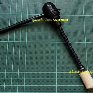 ชุดกดปั้มน้ำมัน