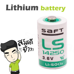 แบตเตอรี่ Lithium PLC CNC