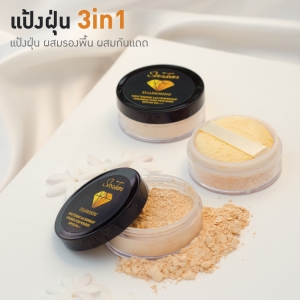SixTeem แป้งฝุ่น ผสมรองพื้น ผสมกันแดด SPF50 PA+++