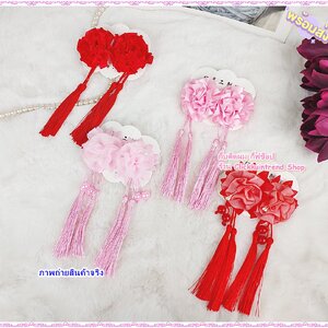 กิ๊บติดผมตรุษจีน งานดอกไม้ ห้อยพู่คู่ แพ็คคู่ ขายส่ง เซต 8 คู่