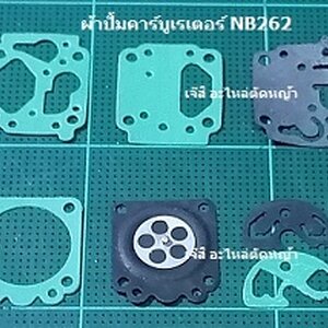 ผ้าปั้มคาร์บูเรเตอร์