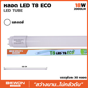 หลอดไฟ นีออน LED T8