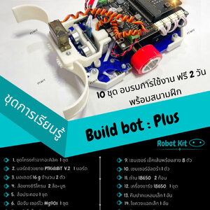 สื่อพัฒนาทักษะการเรียนรู้และกระบวนการคิดวิเคราะห์ ระดับ ประถม และมัธยม (coding)