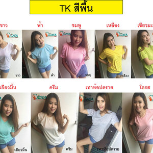 เสืื้อยืดเปล่าผ้า TK แขนสั้น