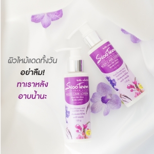 SIXTEEM HomNin Rice Body Lotion โลชั่นบำรุงผิวข้าวสีนิล ลดผิวไหม้แดด บางเบา ไม่เหนียวตัว
